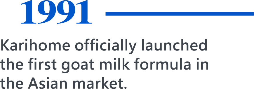 1991，Karihome officially launched the first goat milk formula in the Asian market.
